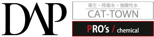 キャットタウン～メーカーサイト～強酸性水、家庭用・車用ケミカル用品、各種洗剤の製造販売