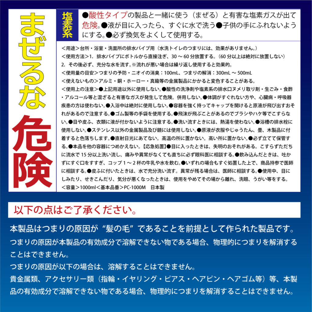 業務用 プロ仕様高粘度ジェル 高濃度有効成分 水酸化ナトリウム4 5 配合 排水パイプクリーナー 1000ml Byプロズケミカル 5a4ouxq5ix トイレ用品 Panamericanschool Pa Net